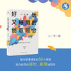 【源创图书】《好玩又好用的创意班会（小学卷）》张玉石 主编 商品缩略图0