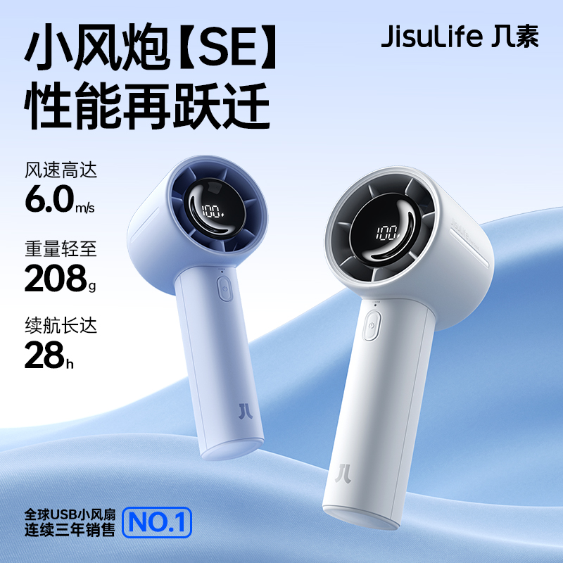 【几素新品】高速节能手持小风扇小风炮usb迷你便携式风扇大风力夏天户外手拿电风扇学生宿舍电扇充电小型