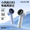 【几素新品】高速节能手持小风扇小风炮usb迷你便携式风扇大风力夏天户外手拿电风扇学生宿舍电扇充电小型 商品缩略图0