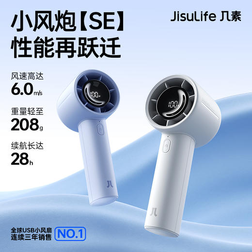 【几素新品】高速节能手持小风扇小风炮usb迷你便携式风扇大风力夏天户外手拿电风扇学生宿舍电扇充电小型 商品图0