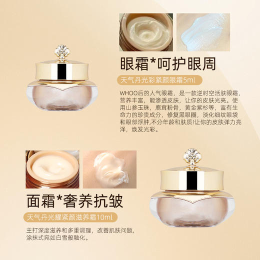 【HF】无忧购“爱的献礼”后天气丹光耀焕活紧颜系列礼盒7件套(截单后7天发货) 商品图3