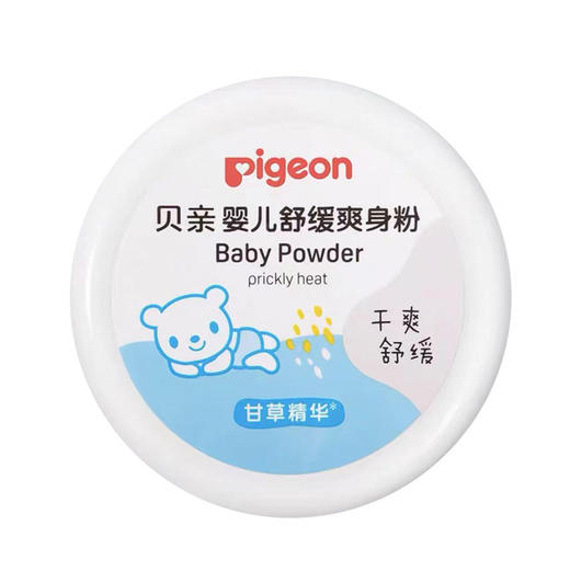 贝亲婴儿舒缓爽身粉HA09  120g 商品图4