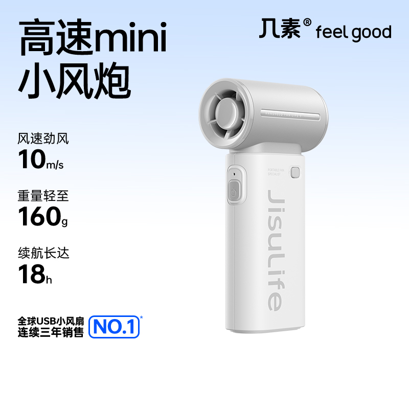 几素超高速节能手持小风炮迷你便携式usb小风扇强力散热桌面制冷降温神器无叶涡轮静音大风力电风扇随身小型