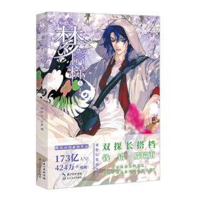 梦信标 5