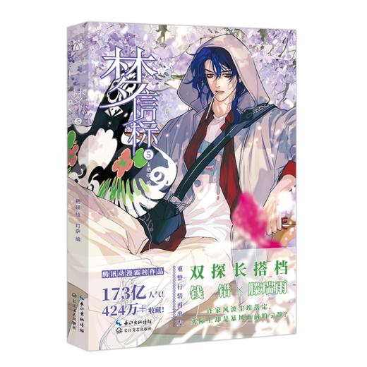 梦信标 5 商品图0
