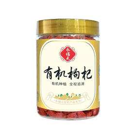 【直发】永福元有机枸杞200g（罐）
