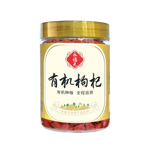 【直发】永福元有机枸杞200g（罐） 商品图0