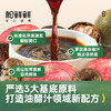 糙能农场 九谷0脂荞麦面60g*8+松鲜鲜油醋汁280g 商品缩略图8