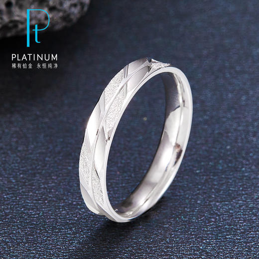 【限时8.8折】【线上铂金馆】PT950 【国际铂金协会】铂金斜纹固口圈戒(BJZ00048)预售产品下单后不退款不退货不换货不补差价) 商品图0
