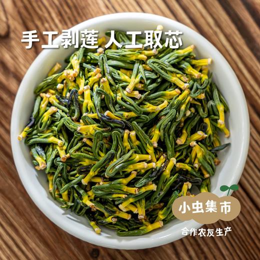 生态莲芯 50g/罐 | 合作农友生产，来自福建南平，生产者：江禄 ＆【公平贸易农人定价】 商品图1