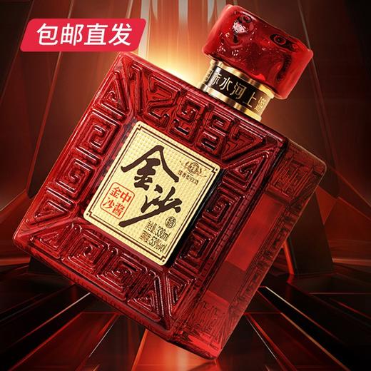 53度金沙中酱酒 330ml*12瓶/箱【包邮直发】【GA】 商品图0