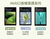 【一般贸易】阿彼芙口香糖面膜鱼腥草舒缓积雪草修护水分草补水提亮面膜27ml 商品缩略图0