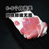 【家庭首选】【巴音布鲁克羔羊原切羊肉，精品分割】【气调锁鲜 顺丰到家】 商品缩略图4