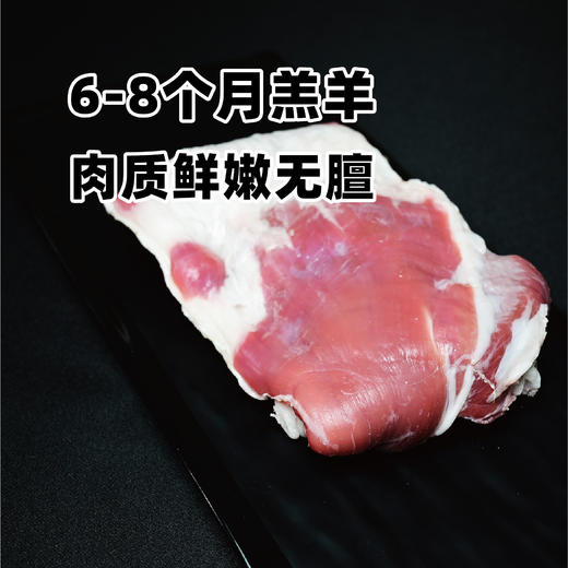 【家庭首选】【巴音布鲁克羔羊原切羊肉，精品分割】【气调锁鲜 顺丰到家】 商品图4