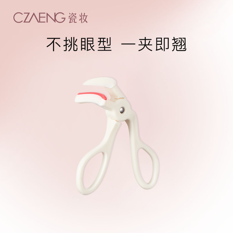 无边框睫毛夹（广角款）