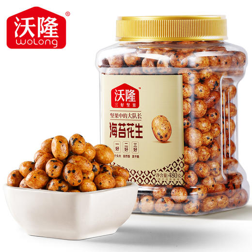 【沃隆】 海苔花生 量贩罐装 480g/罐 鱼皮花生海苔味花生米休闲办公零食坚果下酒菜小吃 商品图1