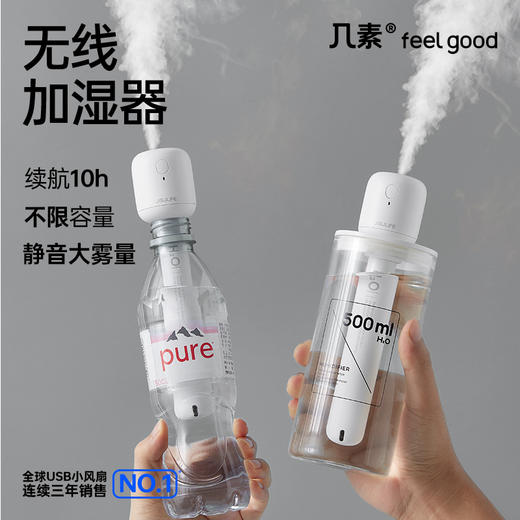几素棒棒糖无线加湿器小型迷你usb充电便携式办公室桌面空气香薰喷雾家用静音卧室宿舍学生矿泉水加湿车载小 商品图1