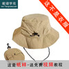 裁缝学苑AQ464可折叠收纳包速干防风登山帽子样板男女夏季户外出游遮阳帽防晒渔夫帽 商品缩略图0