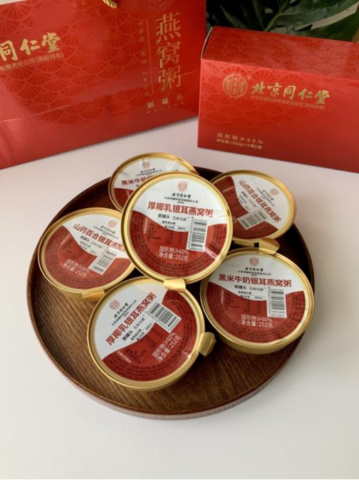 👛母亲节送礼不纠结‼️品牌直发❗️甄选印尼进口燕窝🔥【北京同仁堂内廷上用燕窝粥】某宝售💰358一提*6碗 开团仅需💰85一提*6碗 商品图1