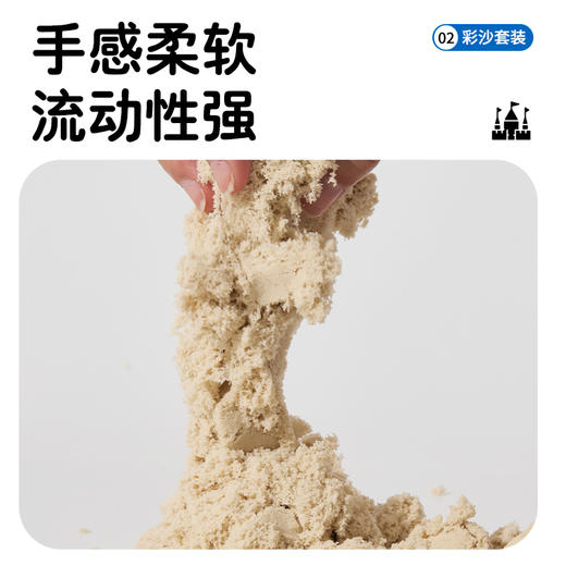 KIDSROYAL 彩沙套装玩具-城堡套装 6324 商品图5