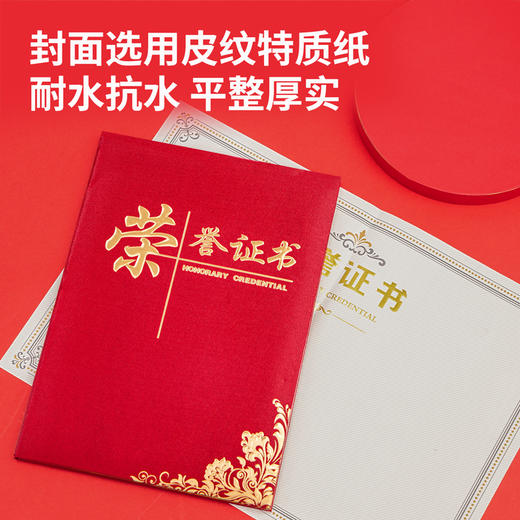 得力24834荣誉证书8k红色10本装 商品图4