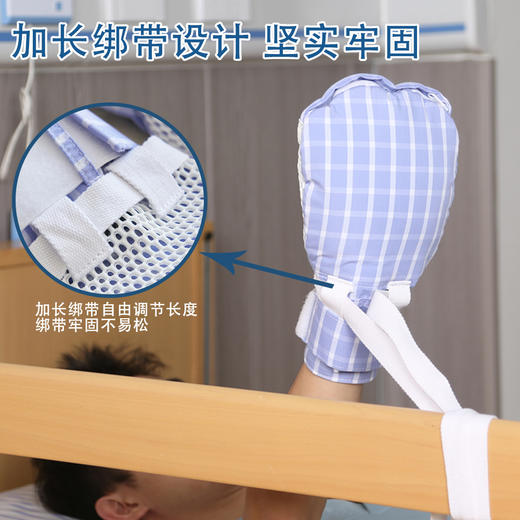 移护康约束手套病人防抓防拔管防挣脱专用固定束缚带卧床老人防挠伤手套 商品图1