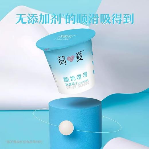 周二取货：【简爱配餐滑滑】一瓶100克，风味发酵乳！保质期25天至2025.11.14. 商品图0