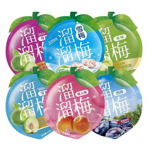 【9.9元任选3件】休闲零食溜溜梅话梅蜜饯雪梅/青梅/杨梅/乌梅多口味可选 商品图0
