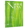 《新校园》杂志2025年2月 总第581期 商品缩略图0