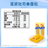桃李蛋皮吐司卷面包 商品缩略图4