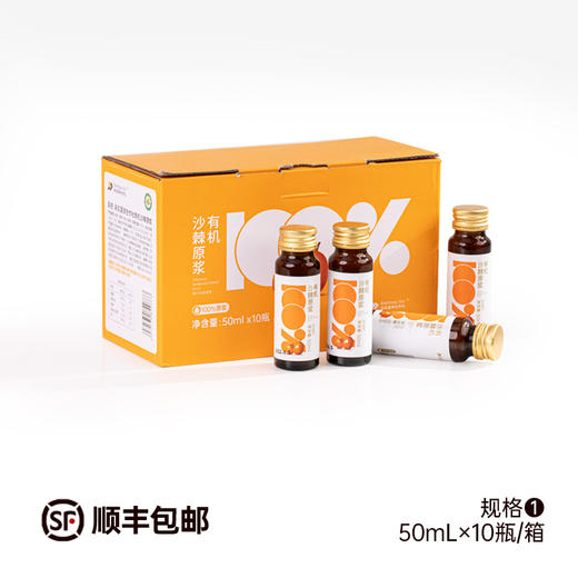 彩虹星球|有机沙棘原浆 商品图2