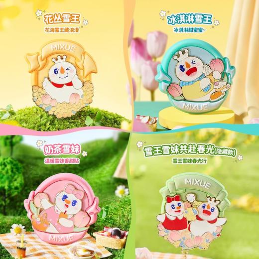 蜜雪冰城共赴春光系列冰箱贴 惊喜盲盒款 颜色多样 商品图1