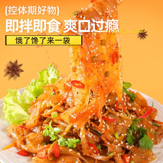 【满99-60】麻酱味魔芋凉皮*1袋 商品图12
