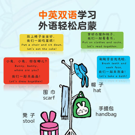 【青葫芦】小兔彼莉立体游戏屋 0~6岁低幼宝宝幼儿早教启蒙 商品图6