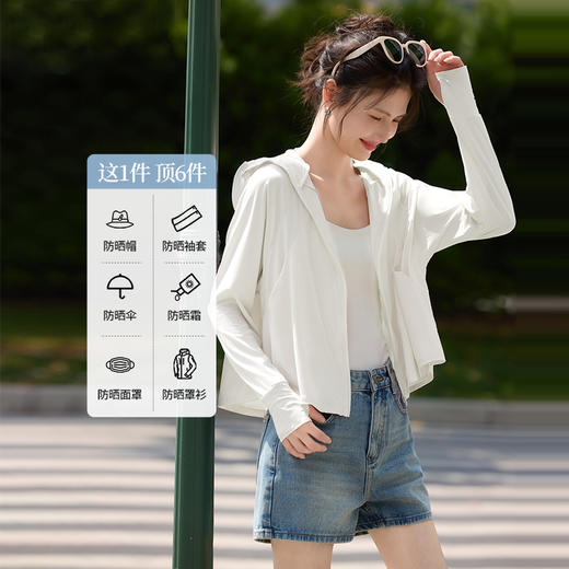 【专属特价】熙世界凉感冰皮防晒衣女夏季UPF50防紫外线防晒服连帽薄款外套 商品图2