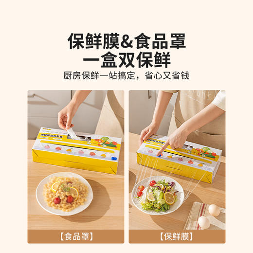 摩登主妇一次性保鲜膜套收纳盒食品级家用保鲜膜罩保鲜碗罩保鲜套 商品图2