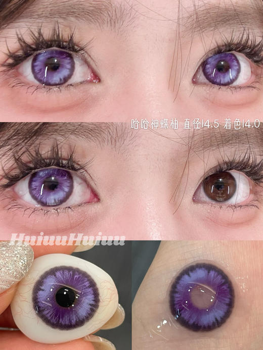 【大直径半年抛】MIMIPARK-海神蝶袖/梦蝶晴空-14.5mm【半年抛 0-800度 无525/575】 商品图1