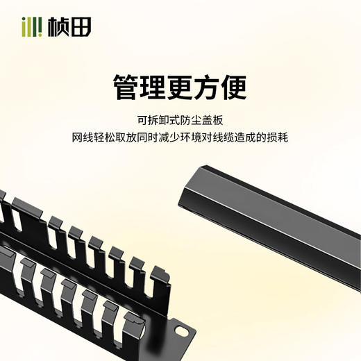 GNT-31003 机架式24档48口金属理线架 商品图4