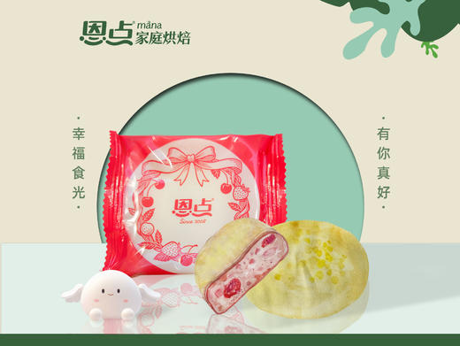 【恩点】海派糕点|个|7种口味任意选，品尝大连味道【自提】 商品图1