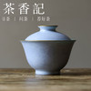 茶香记 内松石绿无托盖碗（芷颜）120ml古帛扒花古典雅致撞色搭配 商品缩略图0