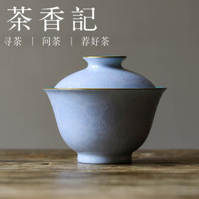 茶香记 内松石绿无托盖碗（芷颜）120ml古帛扒花古典雅致撞色搭配