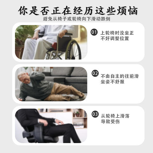 轮椅防滑坐垫单向滑垫止滑垫防滑防跌倒轮椅坐垫防摔垫单向滑动垫 商品图4