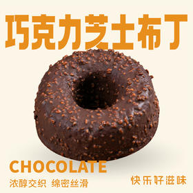 巧克力芝士布丁