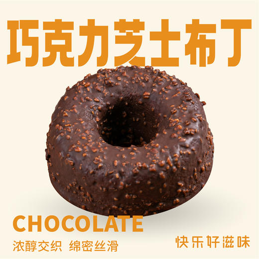 巧克力芝士布丁 商品图0