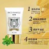 稻穗 老虎牌肩颈霜50g 商品缩略图1