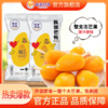 南派农场芒果冰一整个鲜芒果小台芒冰棒0添加0防腐 商品缩略图0