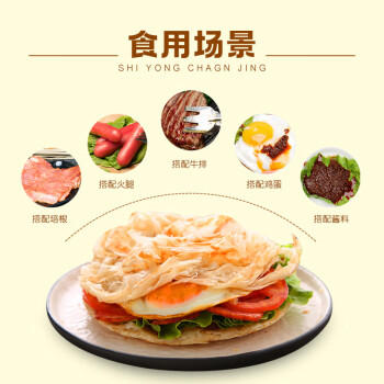 安井桶装手抓饼 原味 2250g 25片 家庭装手撕饼煎饼 速食早餐面点 商品图7