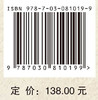 人类骨骼考古/赵永生 商品缩略图4