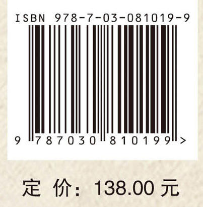 人类骨骼考古/赵永生 商品图4