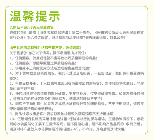 紫光园 奶皮子酸奶6杯装12杯礼盒装 新鲜日期顺丰发货 商品图9